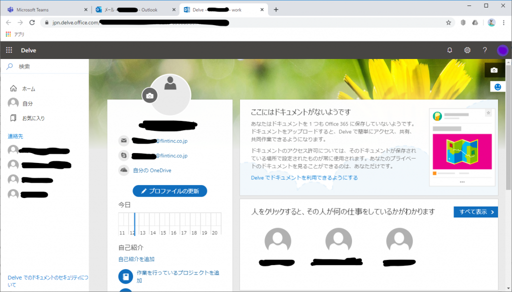 Microsoft Delve プロファイル画面