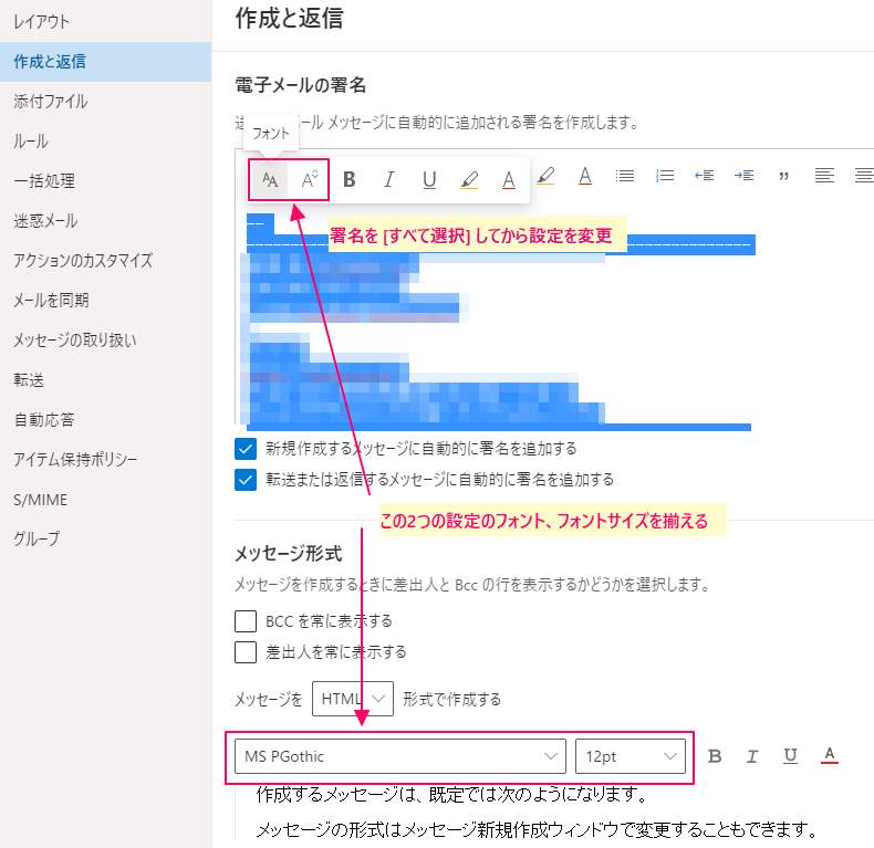 ブラウザ版の Outlook で本文と署名の書式が合わない 株式会社燧