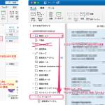 インプレース アーカイブ（オンライン アーカイブ）の場所